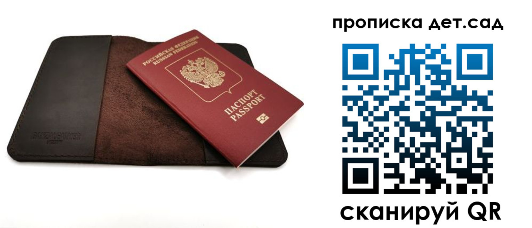 прописка паспорт в Волчанске