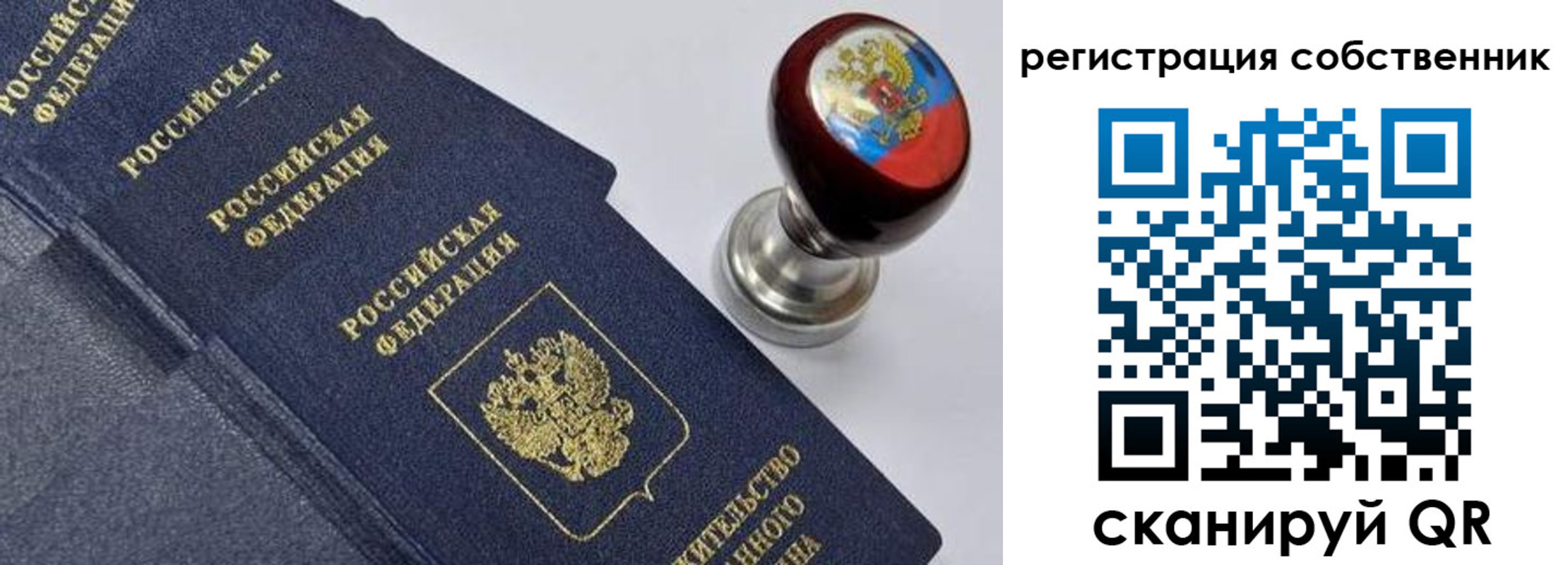 временная регистрация в квартире в Волчанске